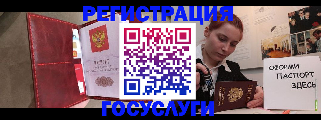 прописка в Новгородской области