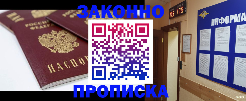регистрация в Новгородской области