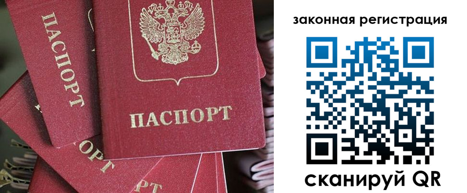 прописка иностранных граждан в Новгородской области