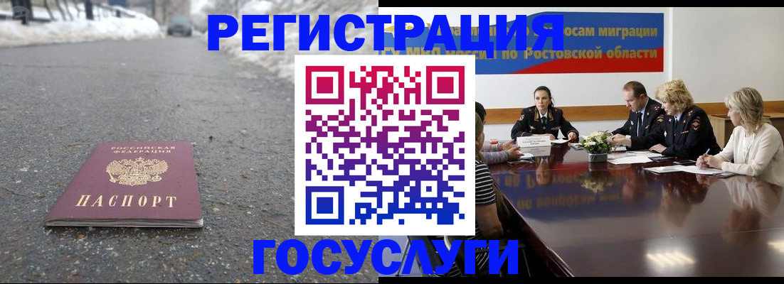 прописка ребенка в Новгородской области