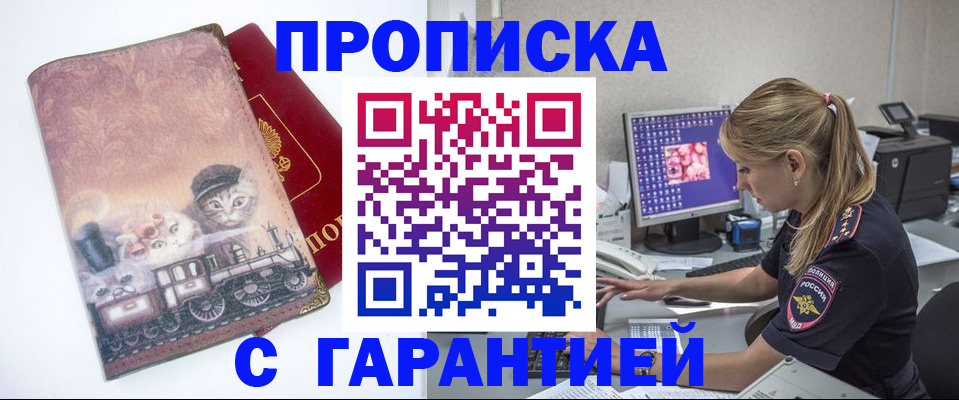 временная регистрация в квартире в Новгородской области