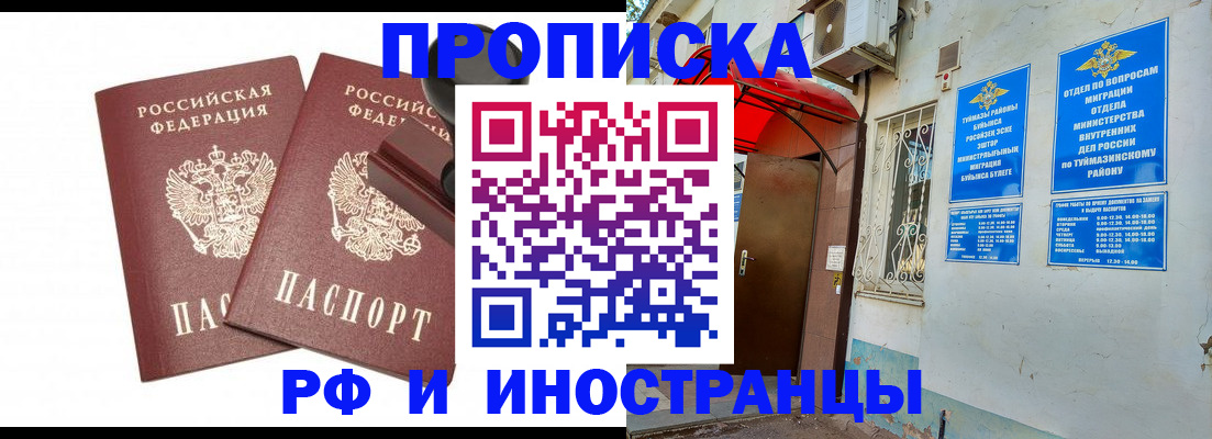 временная регистрация в квартире в Новгородской области