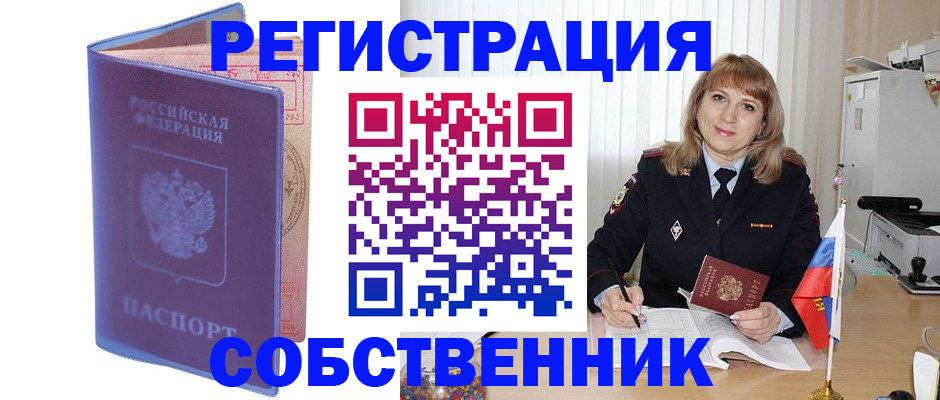 временная регистрация адрес в Новгородской области
