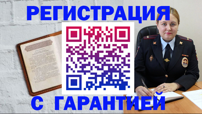 прописка регистрация в Новгородской области